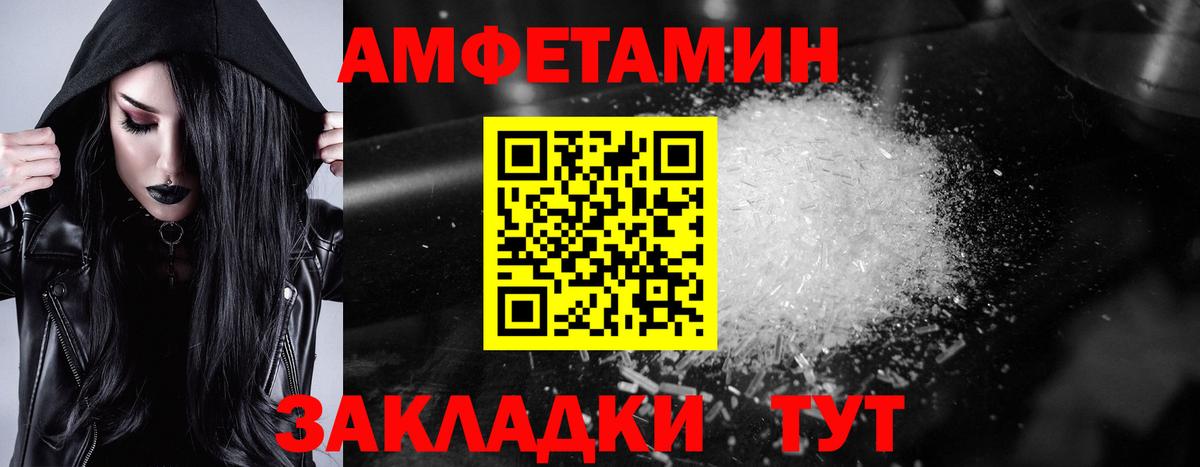 АМФЕТАМИН  Вход с VPN  Амфетамин  АМФ Розовый  Краснознаменск 