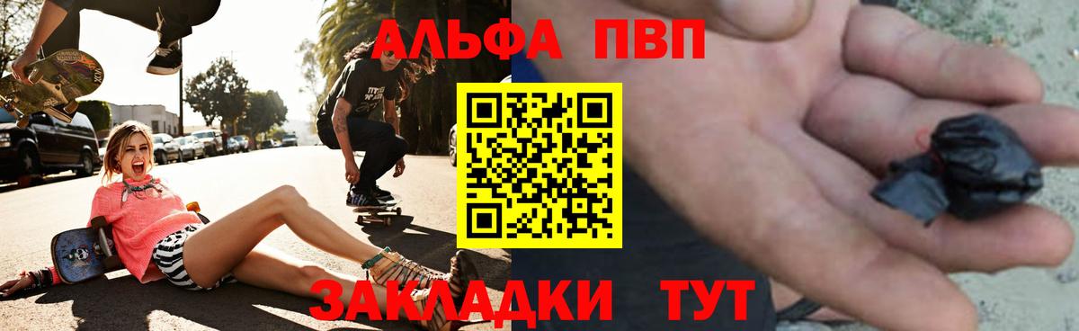 Alpha PVP мука Краснознаменск