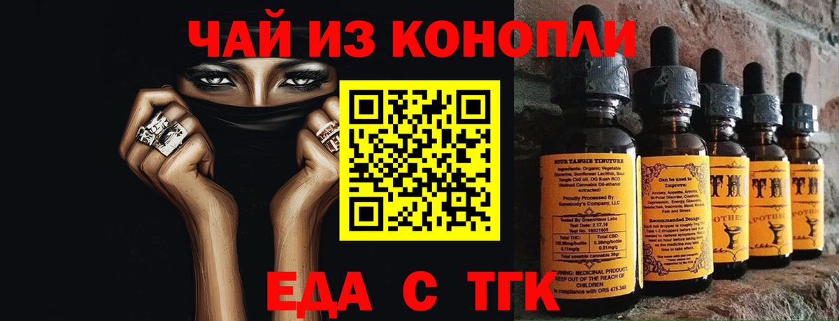 Печенье с ТГК марихуана  Вход с VPN  Краснознаменск 