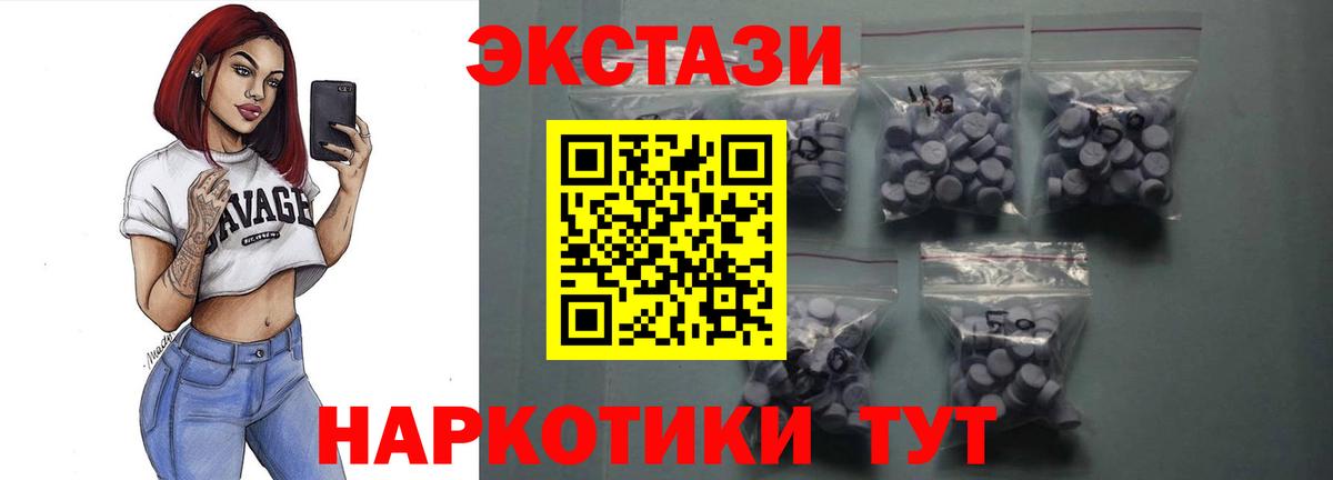 Экстази 99%  Вход с VPN  mega tor  ЭКСТАЗИ таблы  Краснознаменск 