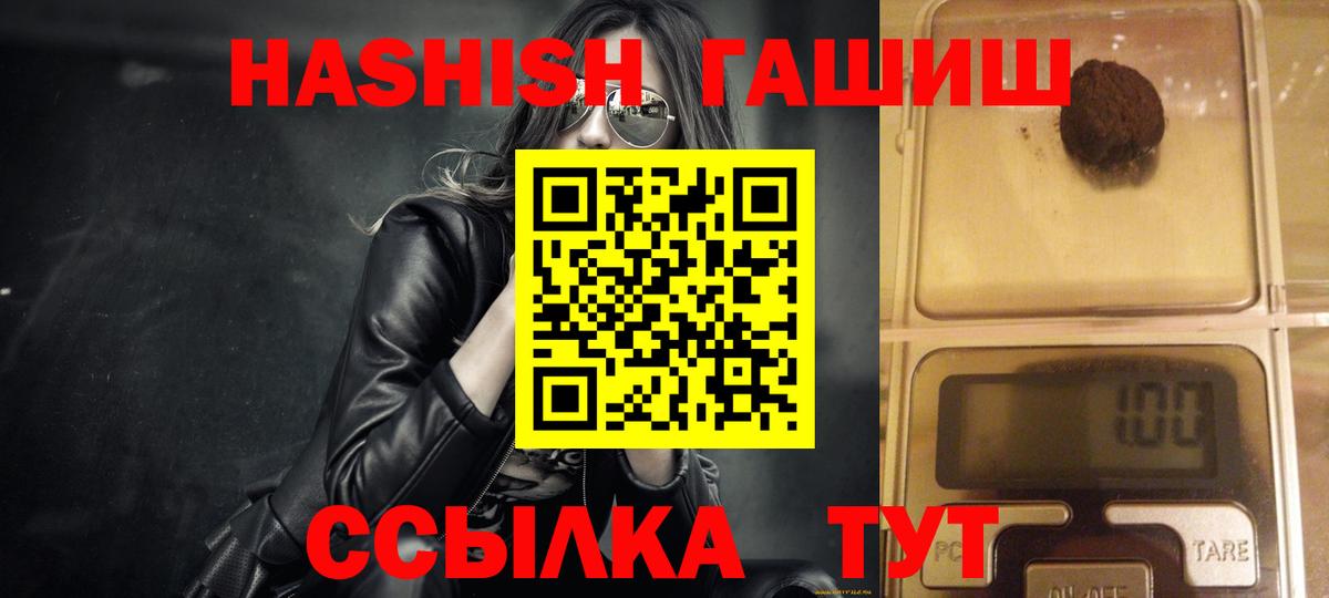 ГАШ Premium  Вход с VPN  ГАШИШ  Краснознаменск  ГАШ гарик 