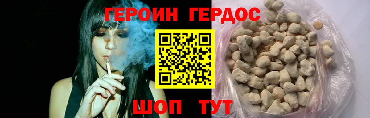 ГЕРОИН  Вход с VPN  Краснознаменск  ГЕРОИН герыч 