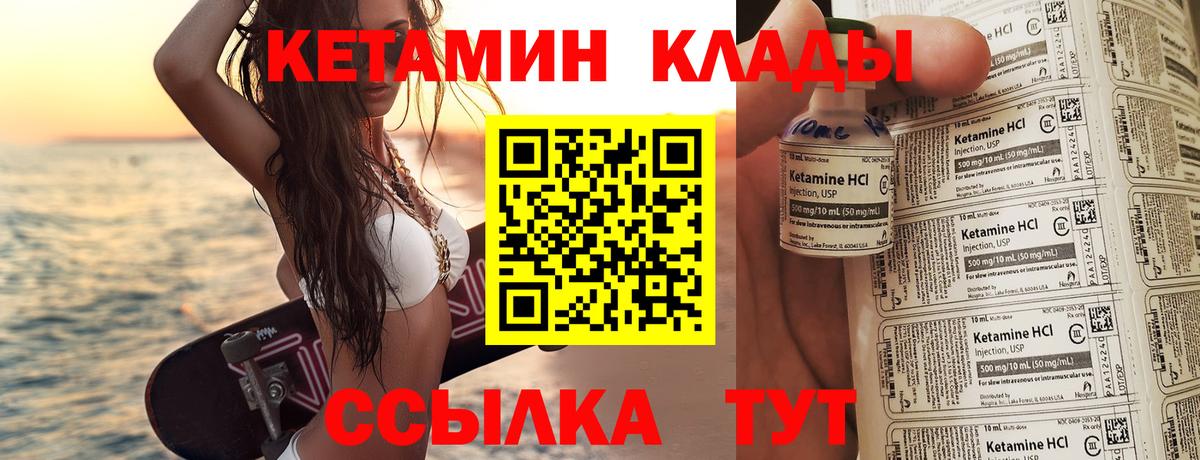 Кетамин VHQ  Кетамин VHQ  Краснознаменск  Вход с VPN 