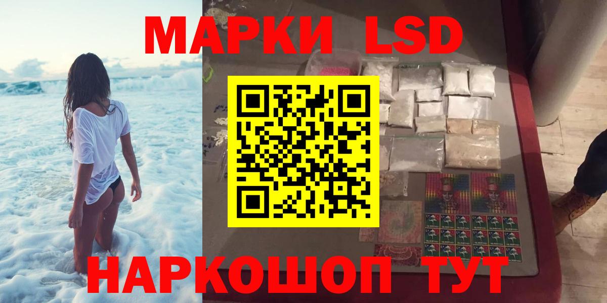 Лсд 25 экстази кислота Краснознаменск