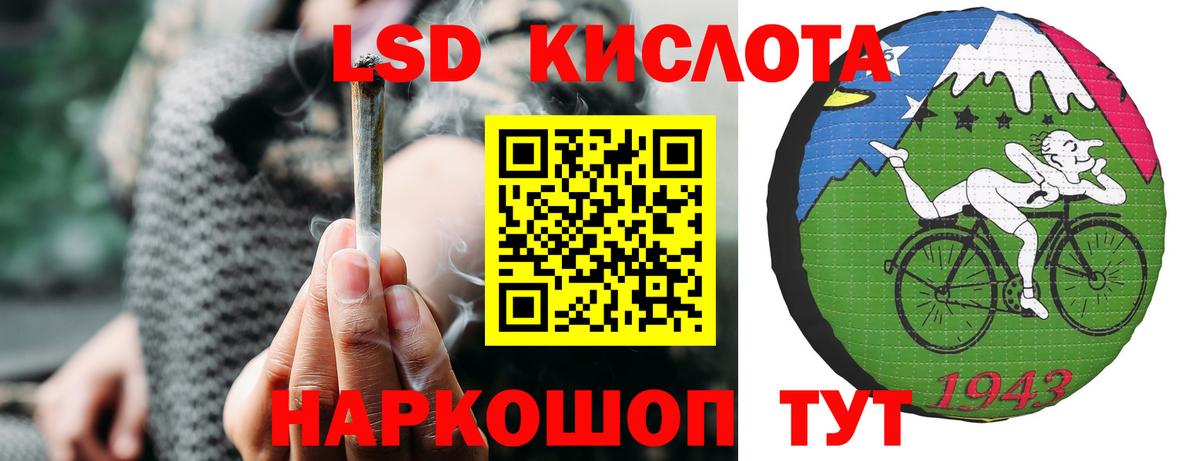 Лсд 25 экстази  Вход с VPN  Краснознаменск  LSD-25 экстази кислота  Лсд 25 экстази кислота 