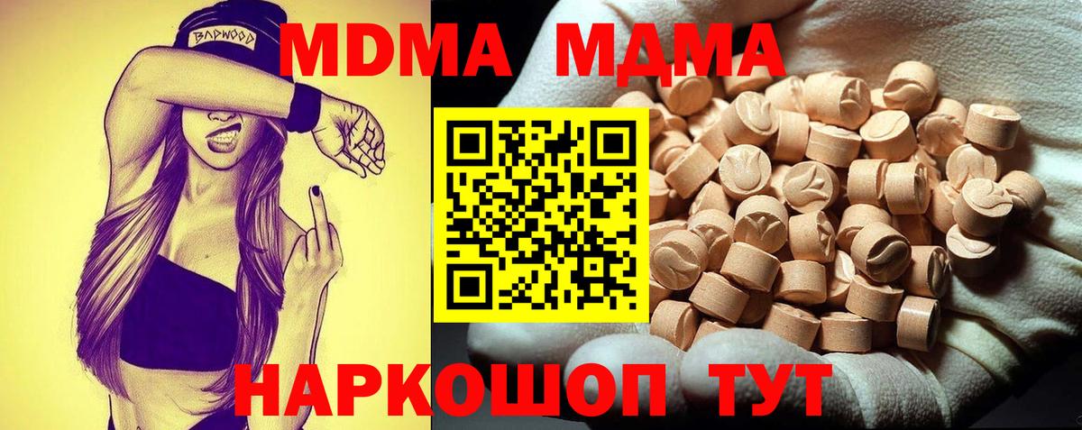 МДМА Molly Краснознаменск