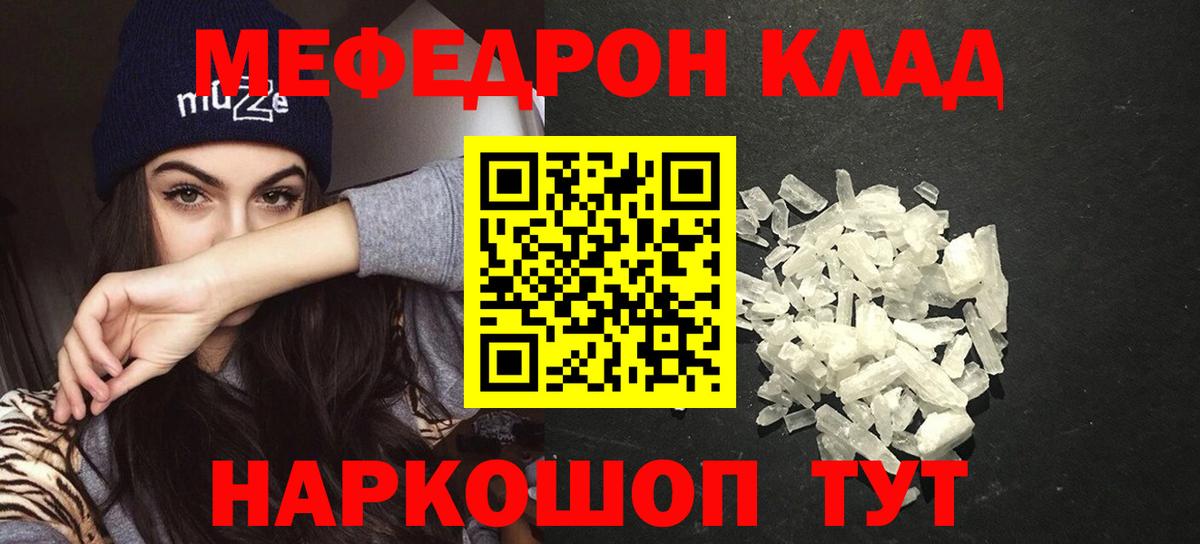 МЕФ Краснознаменск