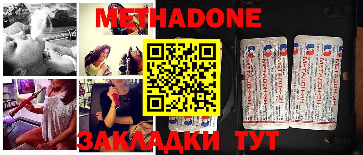 Метадон VHQ  МЕТАДОН VHQ  Вход с VPN  Краснознаменск 