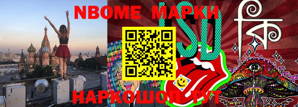 Марки NBOMe 1,8мг  Марки NBOMe  Краснознаменск  Вход с VPN 