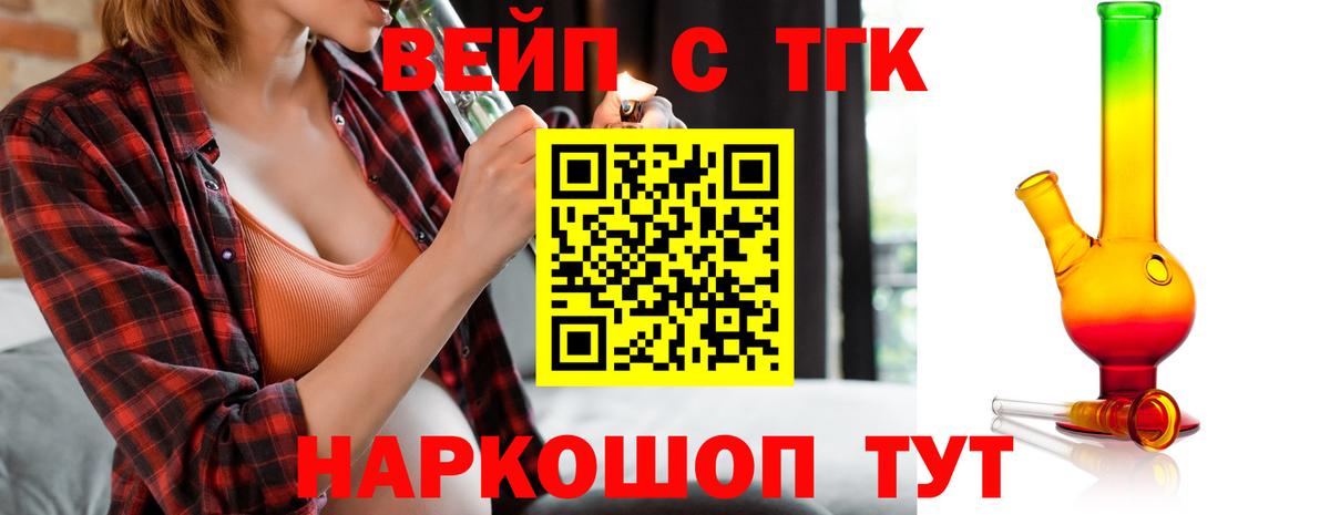 Краснознаменск  Дистиллят ТГК Wax  Вход с VPN 