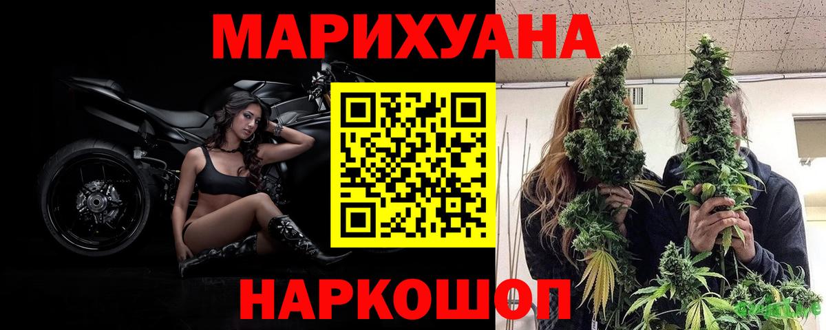 Каннабис AK-47 Краснознаменск