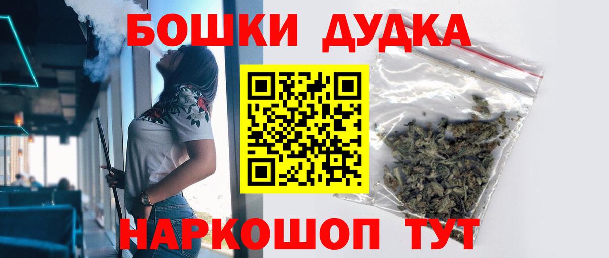 Краснознаменск  Шишки марихуана OG Kush  Бошки Шишки планчик  Вход с VPN  Марихуана конопля  Шишки марихуана марихуана 